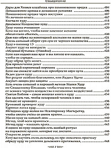 Specjalny przypadek. Epilog. Książka 4