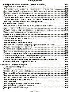 Specjalny przypadek. Epilog. Książka 4