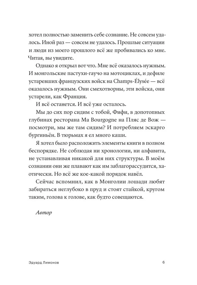 Senasis keliauja