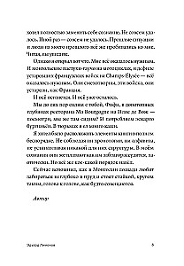 Senasis keliauja