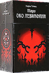 Tarot Eye of Leviathan (78 cards + instruction)