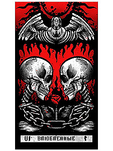 Tarot Eye of Leviathan (78 cards + instruction)