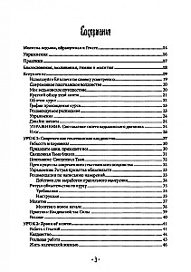 Храня ее ключи. Введение в современное Гекатианское Колдовства
