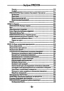 Храня ее ключи. Введение в современное Гекатианское Колдовства
