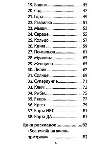 Orakulas. Pasaulis vaiduoklių Alisos (39 kortos + instrukcija)