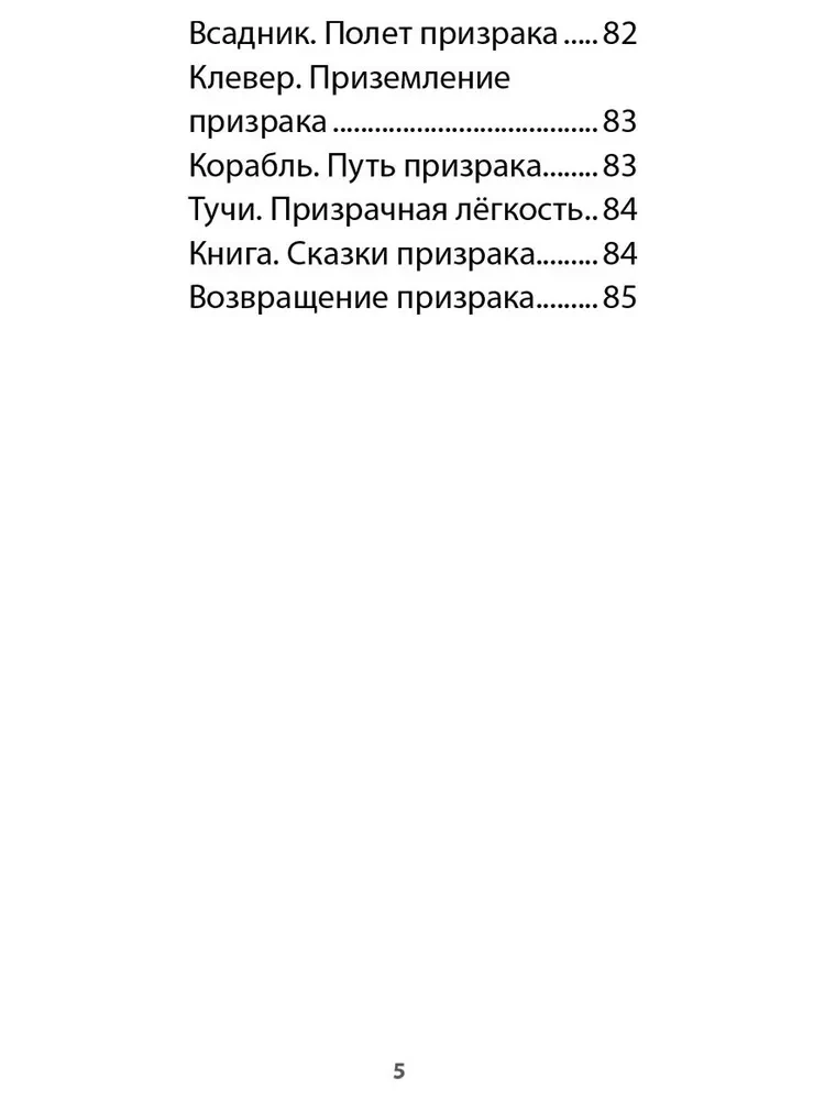 Orakulas. Pasaulis vaiduoklių Alisos (39 kortos + instrukcija)