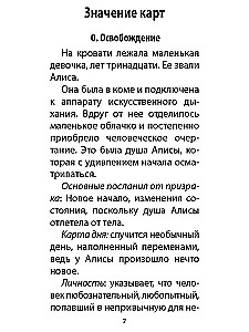 Orakulas. Pasaulis vaiduoklių Alisos (39 kortos + instrukcija)