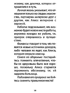 Orakulas. Pasaulis vaiduoklių Alisos (39 kortos + instrukcija)