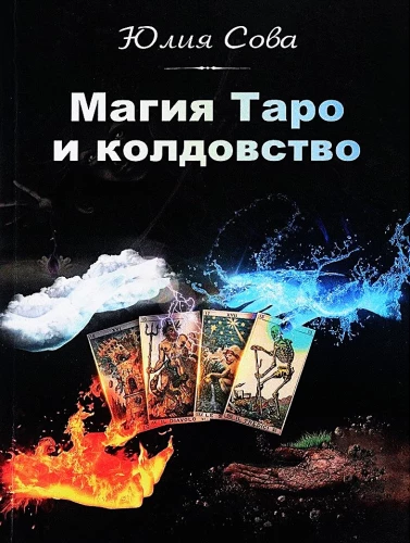Taro maagia ja nõidus