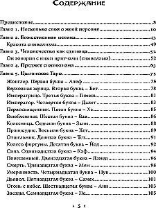 Sümbolism. Teos asjade hingest