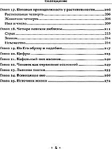 Sümbolism. Teos asjade hingest