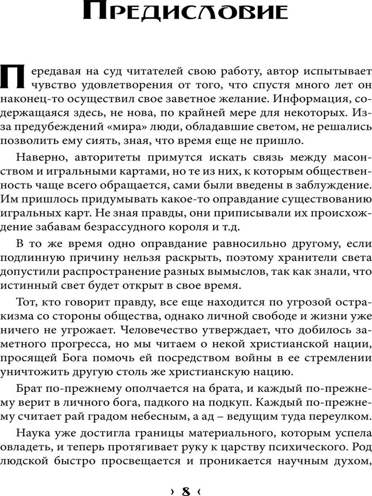 Sümbolism. Teos asjade hingest