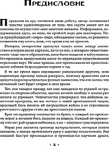 Sümbolism. Teos asjade hingest