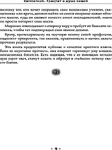 Sümbolism. Teos asjade hingest