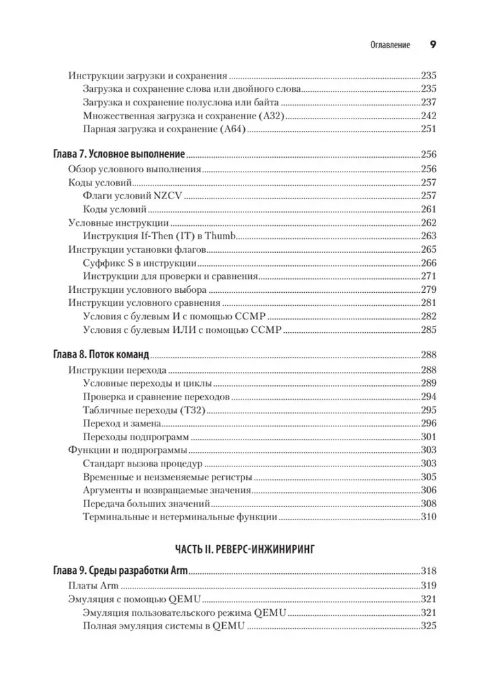 Blue Fox: łamanie i inżynieria odwrotna ARM