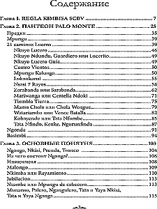 Kimbisa. Aegade jumalate teedel