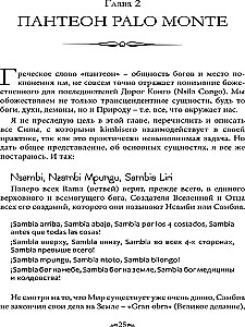 Kimbisa. Aegade jumalate teedel