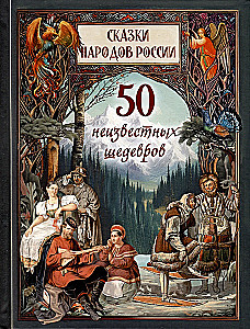 Märchen der Völker Russlands
