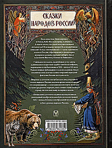 Märchen der Völker Russlands