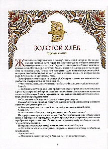 Märchen der Völker Russlands