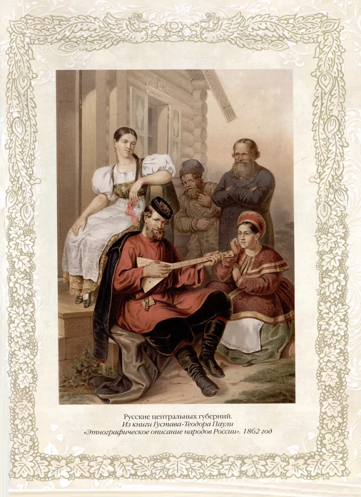 Märchen der Völker Russlands