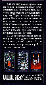 Оракул Ведьмин ключ (46 карт)