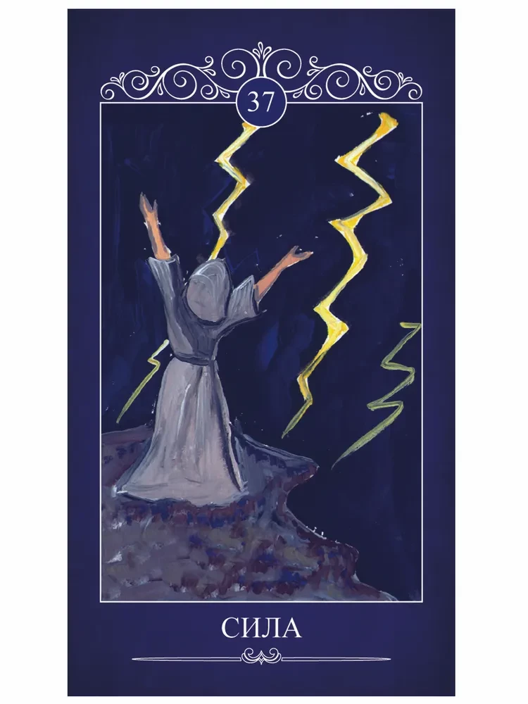 Оракул Ведьмин ключ (46 карт)