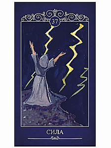 Оракул Ведьмин ключ (46 карт)