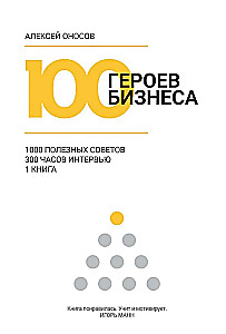 100 verslo herojų