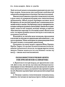 Dates and Destinies; The Greatest Russian Prophets, Seers, and Visionaries; All the Horoscopes of the World; Complete Horoscope Compatibility (set of 4 books)