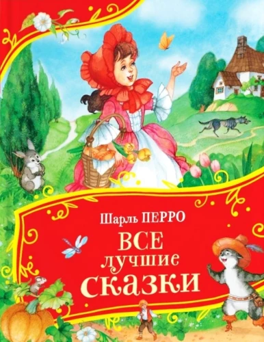 Wszystkie najlepsze bajki