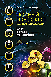 Dates and Destinies; The Greatest Russian Prophets, Seers, and Visionaries; All the Horoscopes of the World; Complete Horoscope Compatibility (set of 4 books)