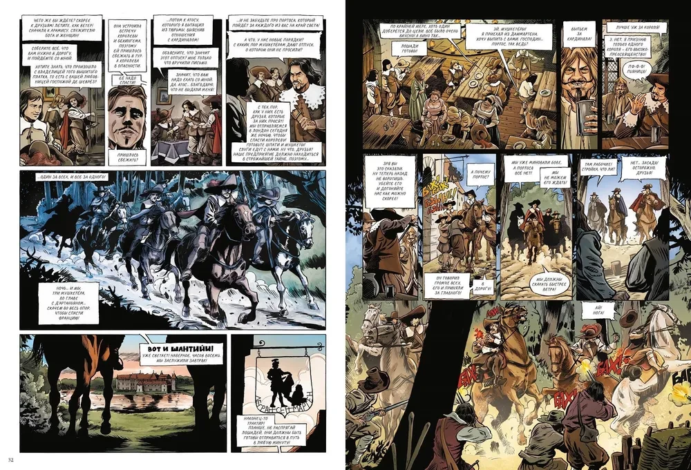 Trys muškietininkai komiksuose