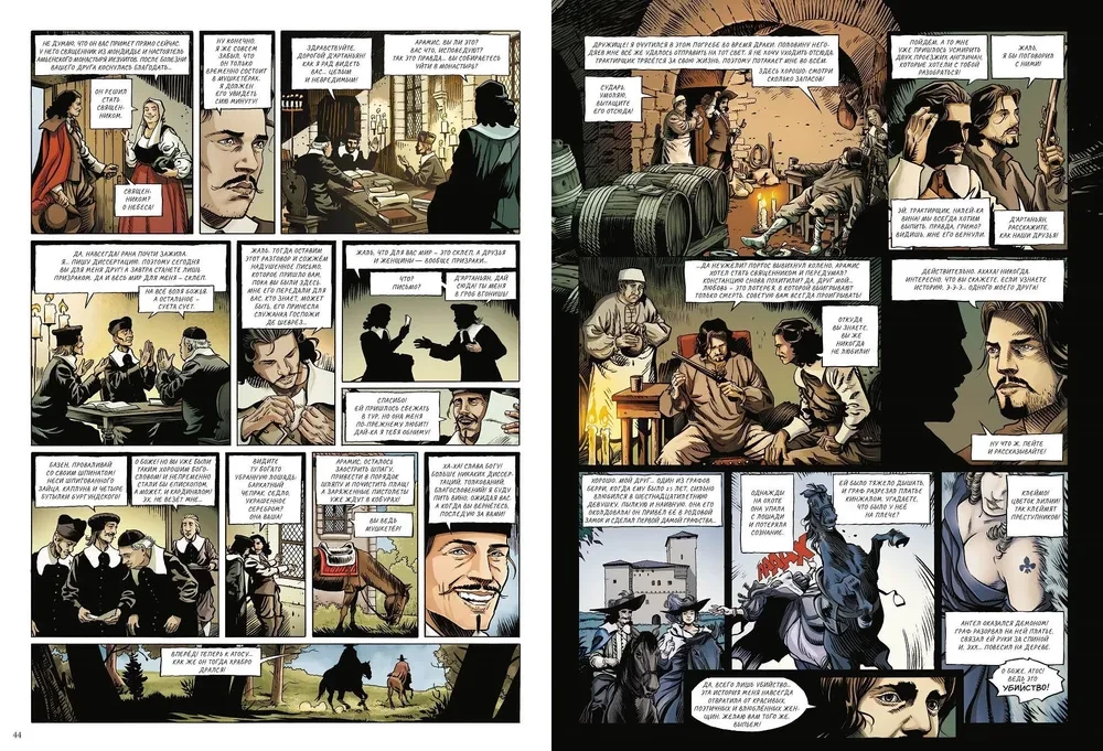 Trys muškietininkai komiksuose