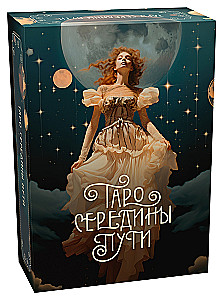 Zestaw prezentowy - Taro na zawsze
