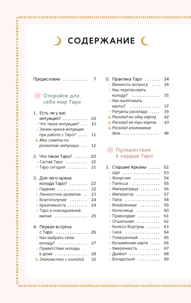 Zestaw prezentowy - Taro na zawsze