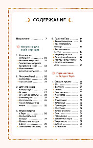 Zestaw prezentowy - Taro na zawsze