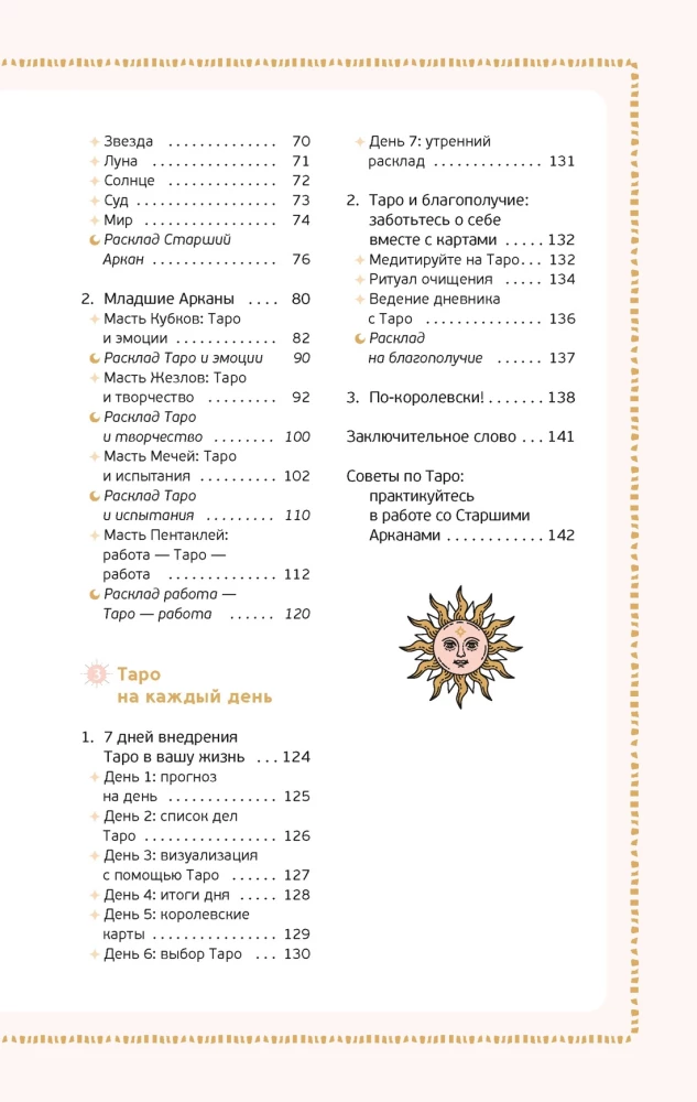 Zestaw prezentowy - Taro na zawsze