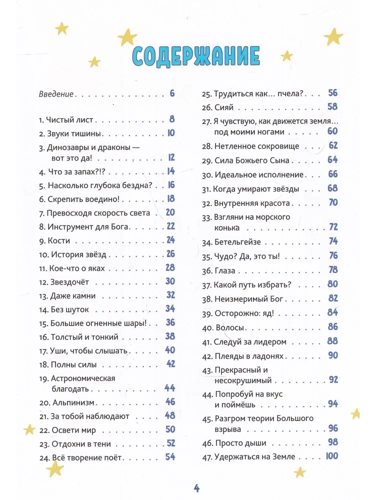 Unbeschreiblich: 100 inspirierende Geschichten über Gott und Wissenschaft
