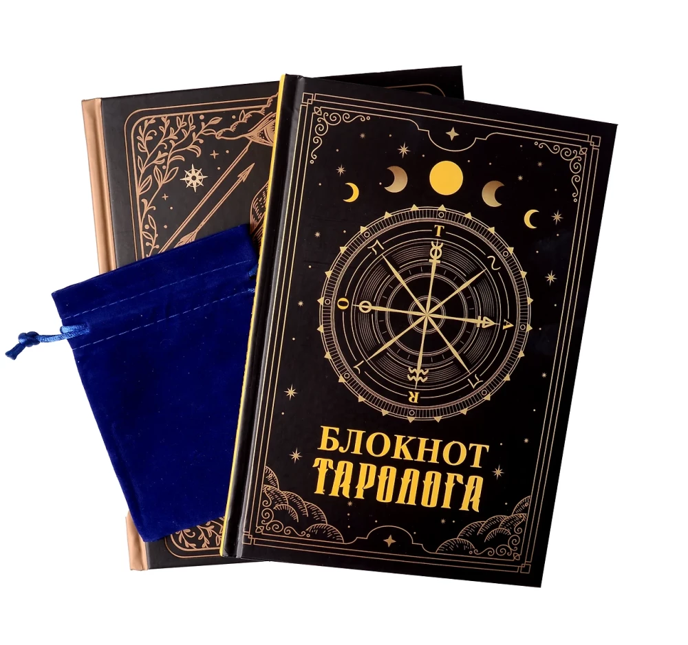В гостях у таролога. Книга-практикум и блокнот (78 мини-карт)