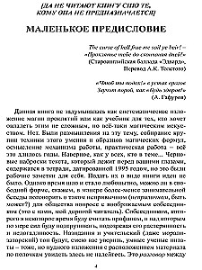 Prakeikimų knyga