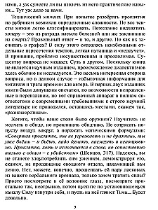 Prakeikimų knyga