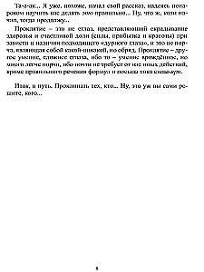 Prakeikimų knyga
