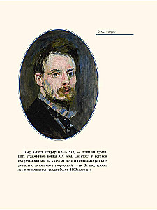 August Renoir