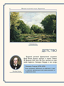 August Renoir