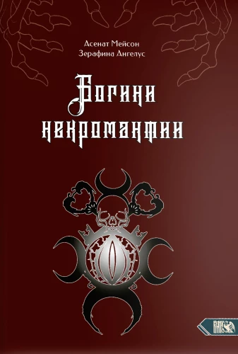 Goddesses of Necromancy