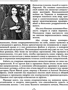 Nebūtybės deivės