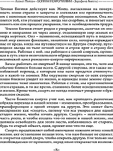 Nebūtybės deivės
