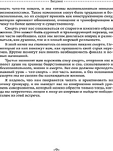 Nebūtybės deivės