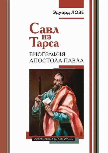 Saul von Tarsus. Die Biografie des Apostels Paulus